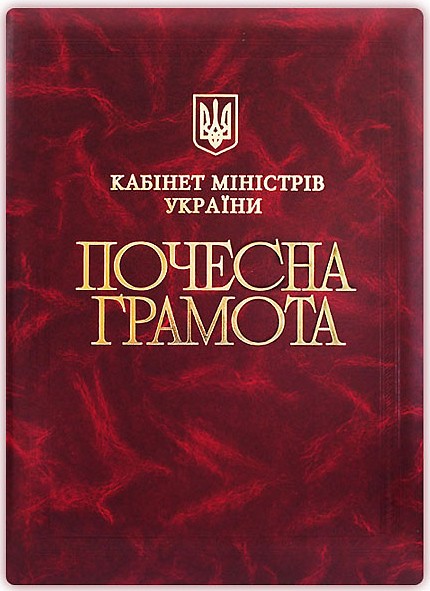 cabinet-of-ministers-gramota