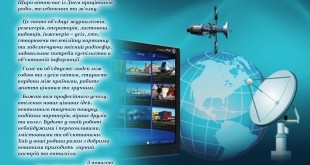 за днем радіо