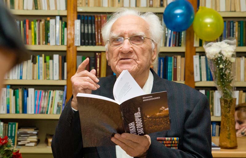 микола миколаенко
