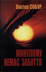 29 Собур_03
