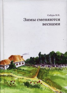 29 Собур_04