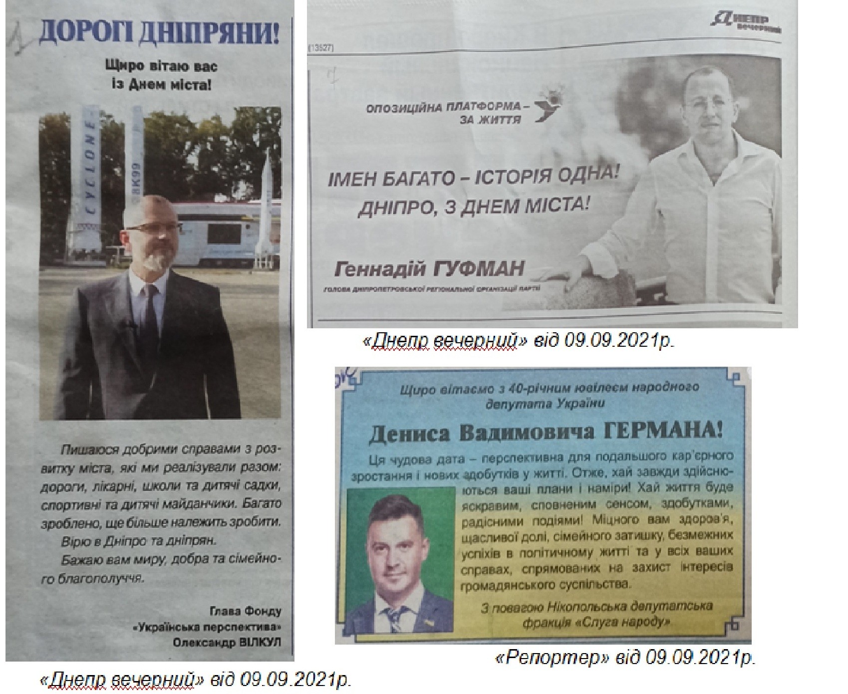 Колаж
